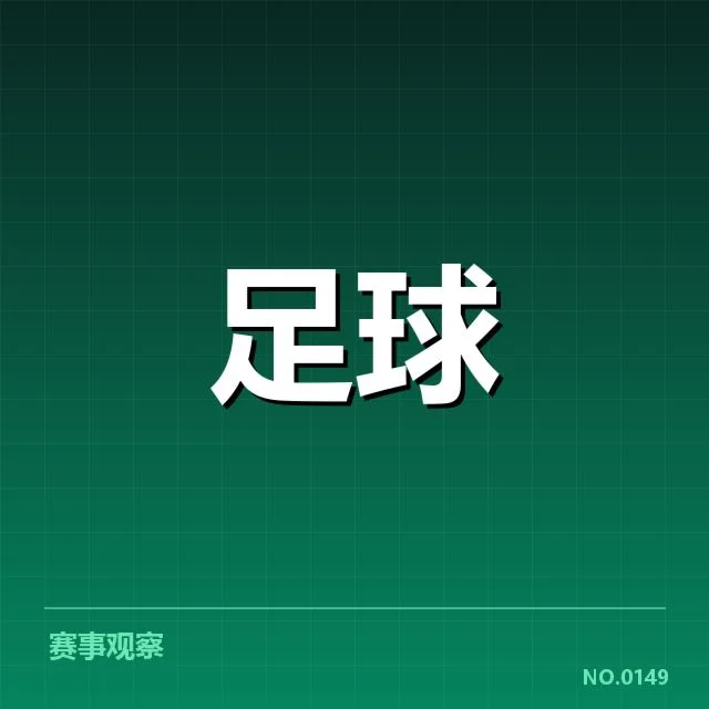 英超争冠关键战前瞻背后,豪门球队战术调整引发关注