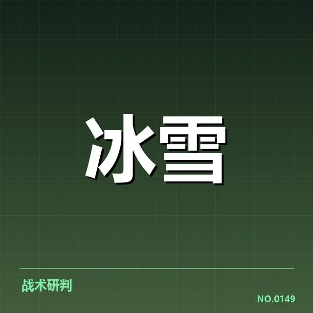 花样滑冰大奖赛裁判尺度引发裁决争议，背后规则调整带来公平性疑问