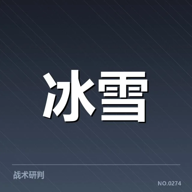 裁判尺度调整背后的规则细节