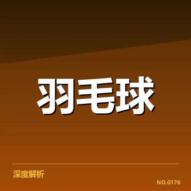 已确认比赛赛程与关键对决