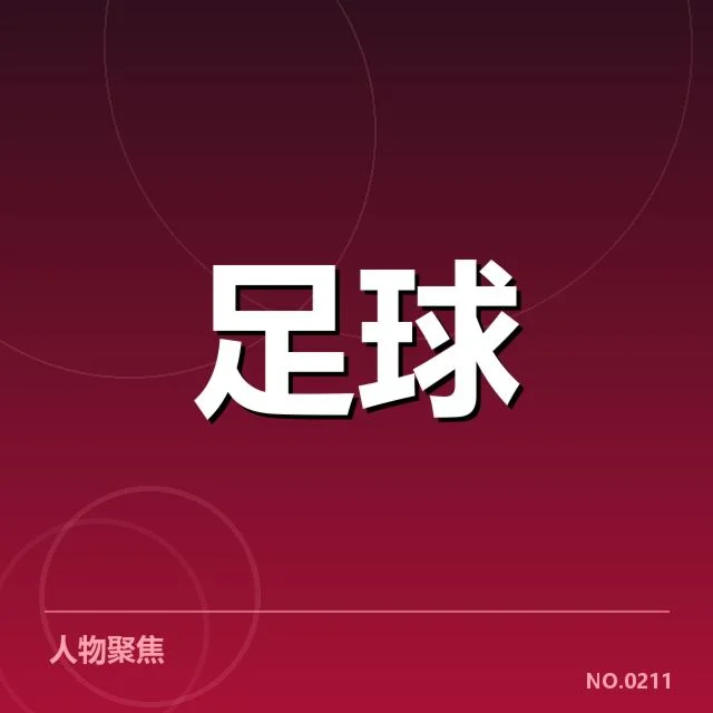 已确认的变阵方案与具体实施细节